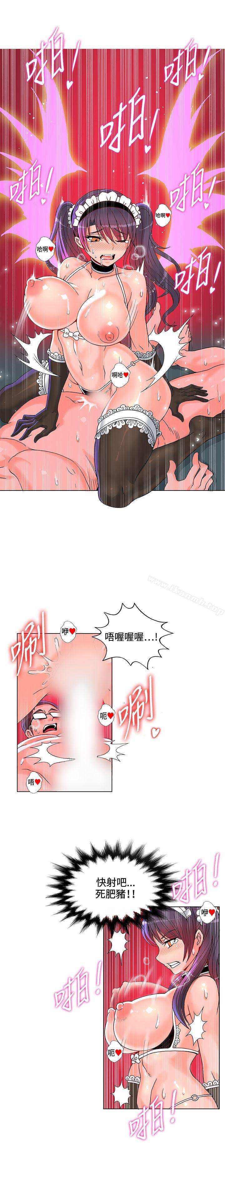 《30cm立約人》漫画 第7話