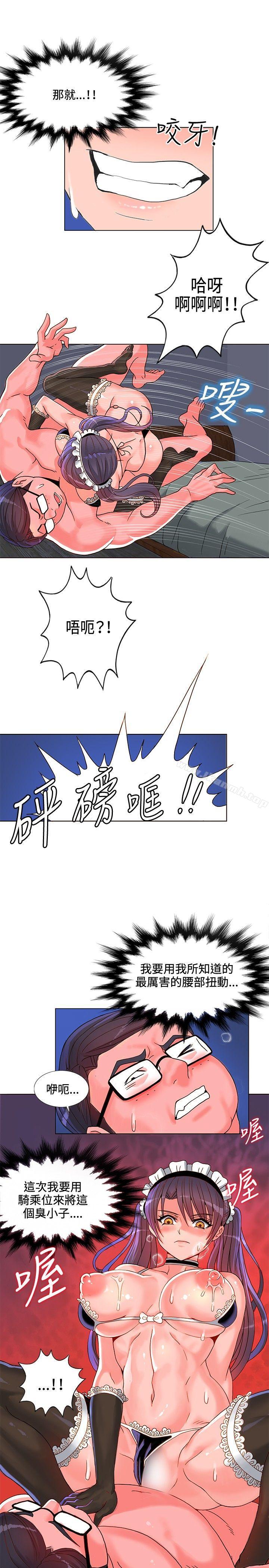 《30cm立約人》漫画 第7話