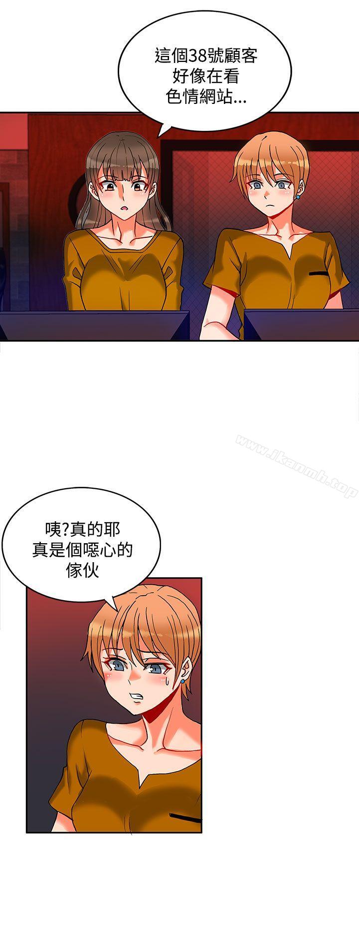 《30cm立約人》漫画 第7話
