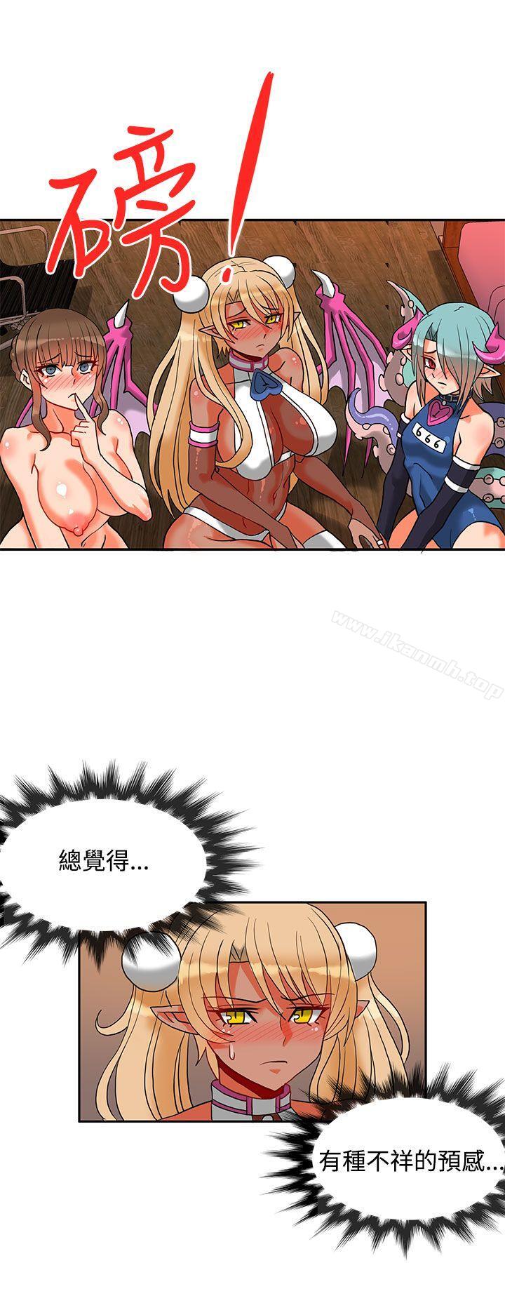 《30cm立約人》漫画 第7話
