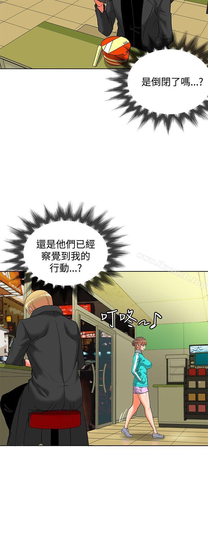 《30cm立約人》漫画 第8話