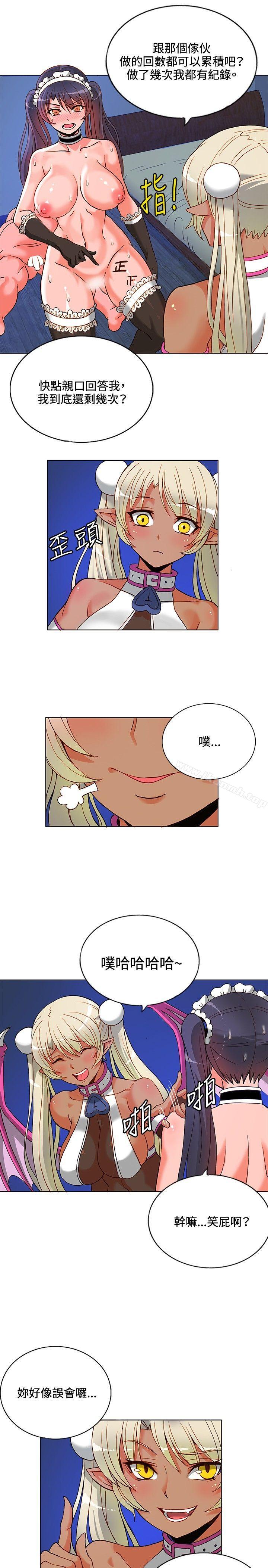 《30cm立約人》漫画 第8話
