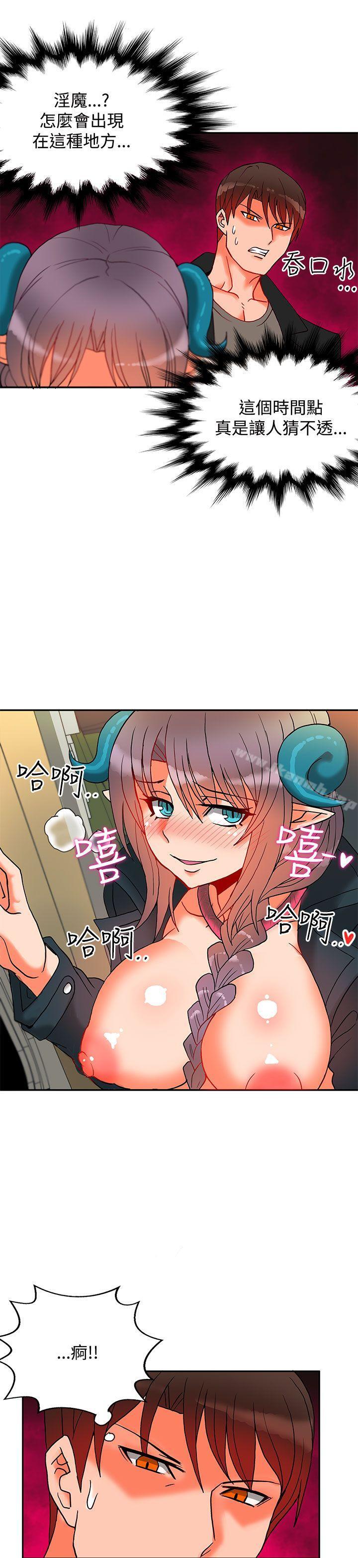 《30cm立約人》漫画 第8話