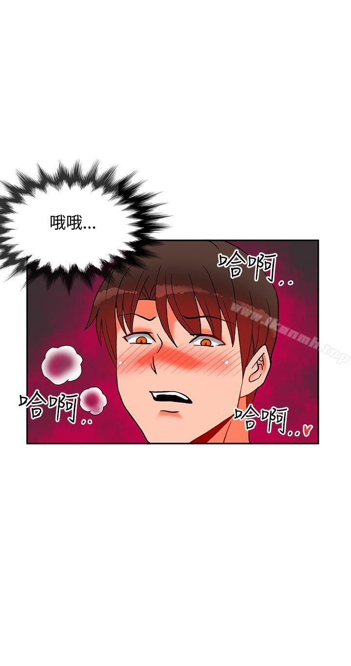 《30cm立約人》漫画 第8話