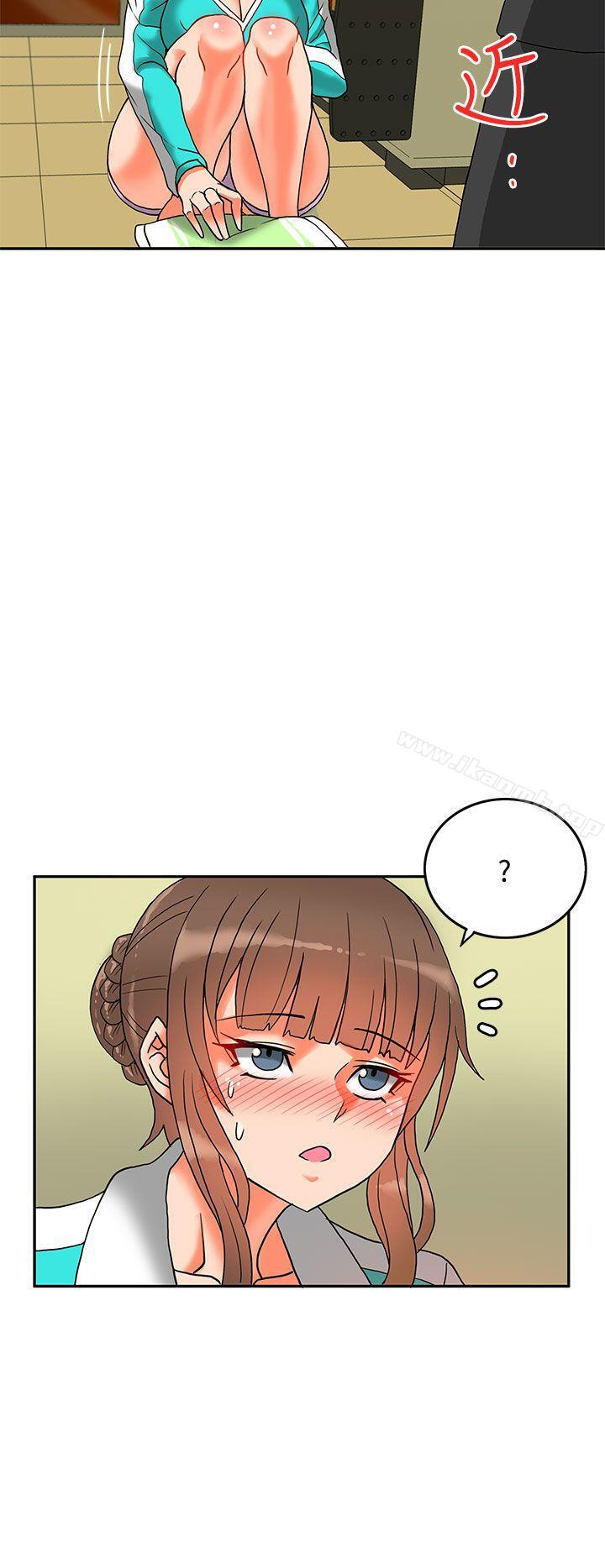 《30cm立約人》漫画 第8話
