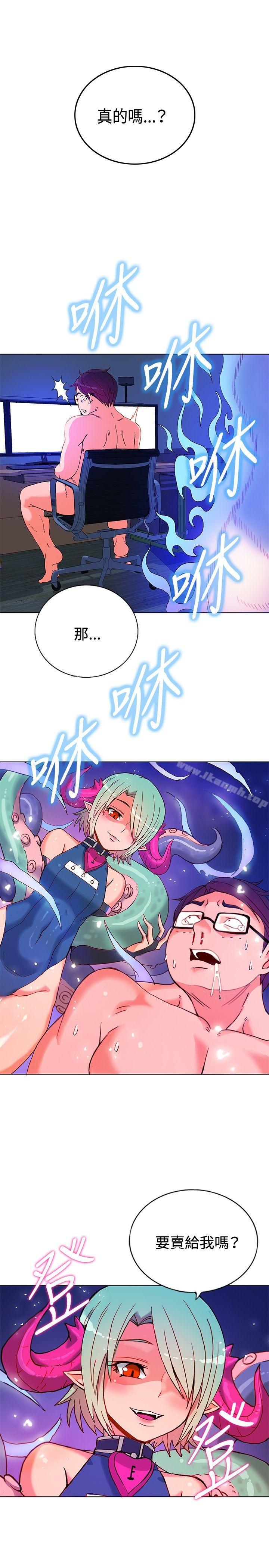 《30cm立約人》漫画 第8話