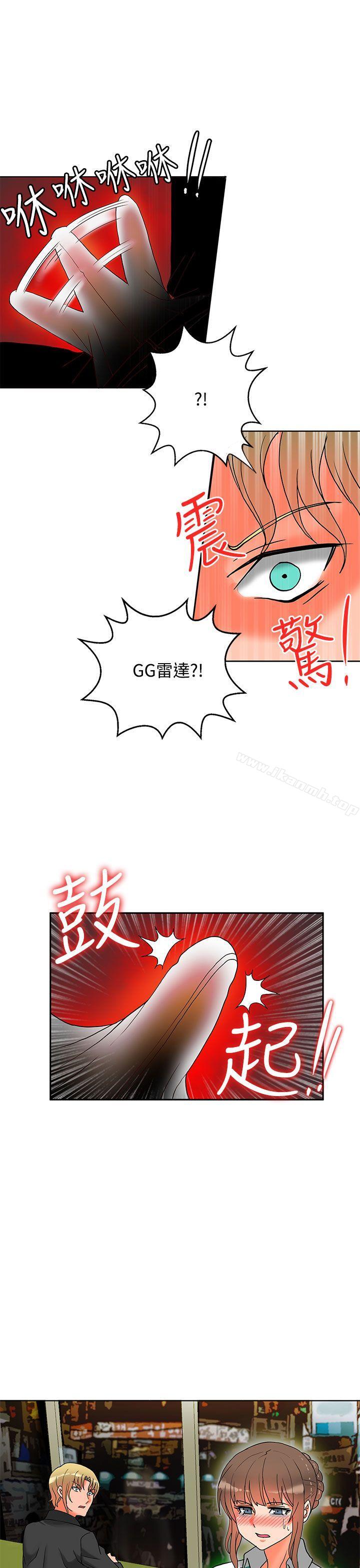 《30cm立約人》漫画 第8話