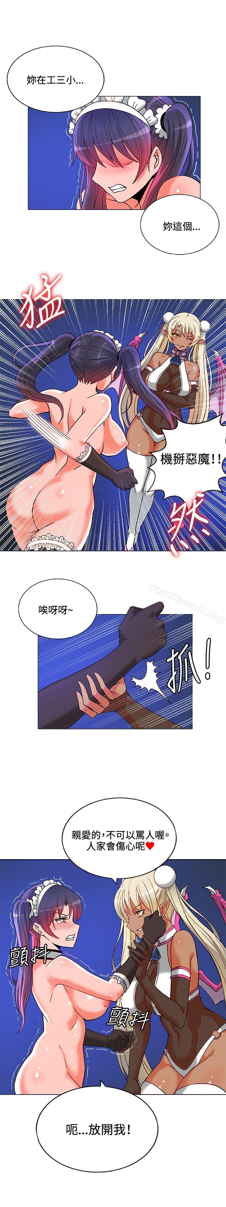 《30cm立約人》漫画 第8話