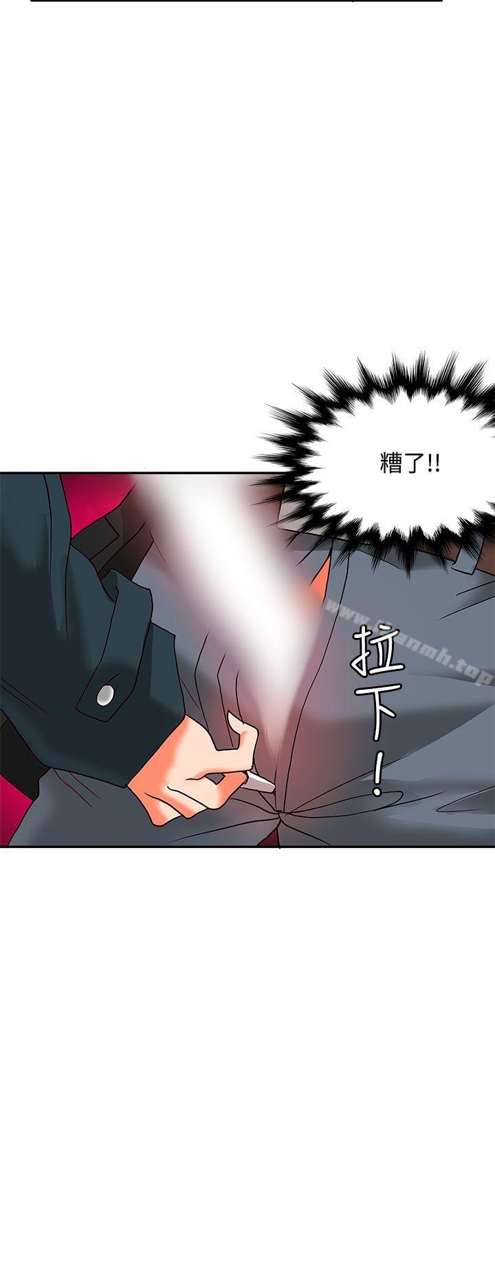 《30cm立約人》漫画 第8話