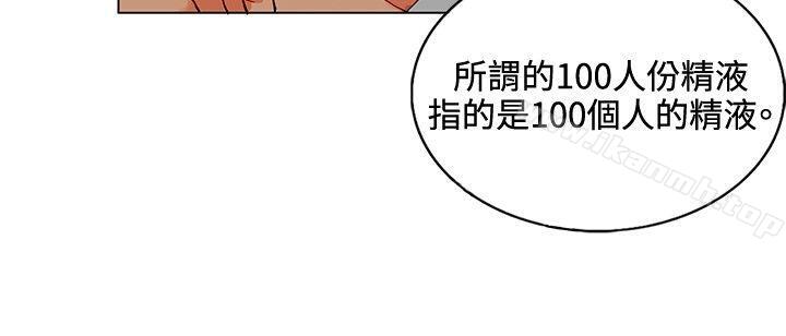 《30cm立約人》漫画 第8話