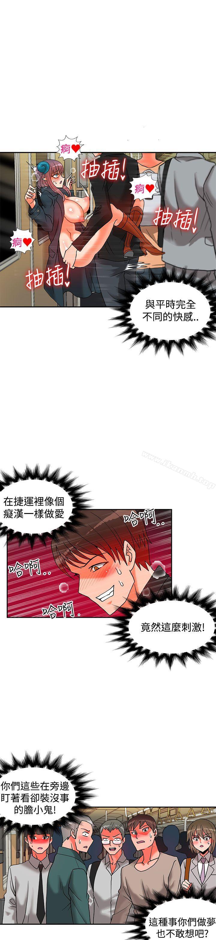 《30cm立約人》漫画 第8話
