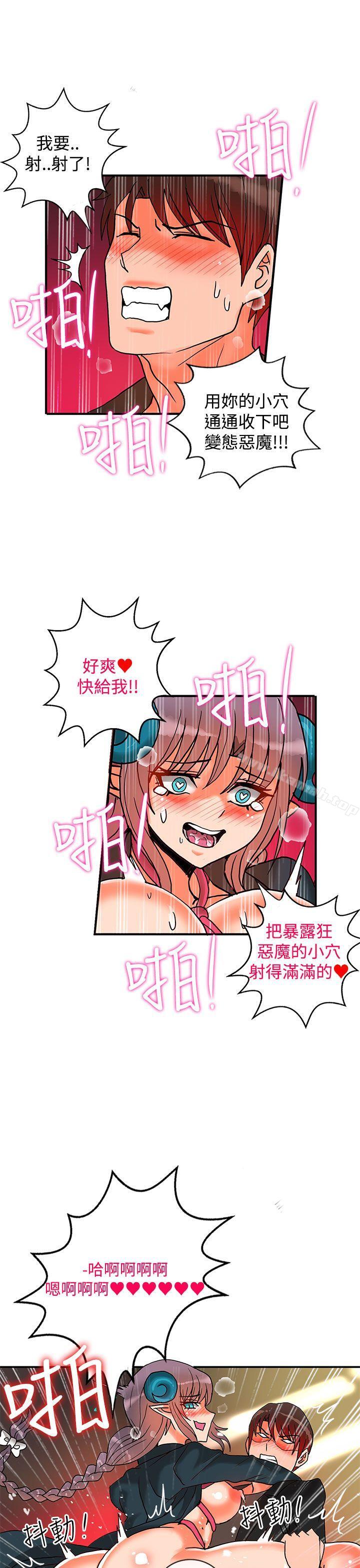 《30cm立約人》漫画 第8話