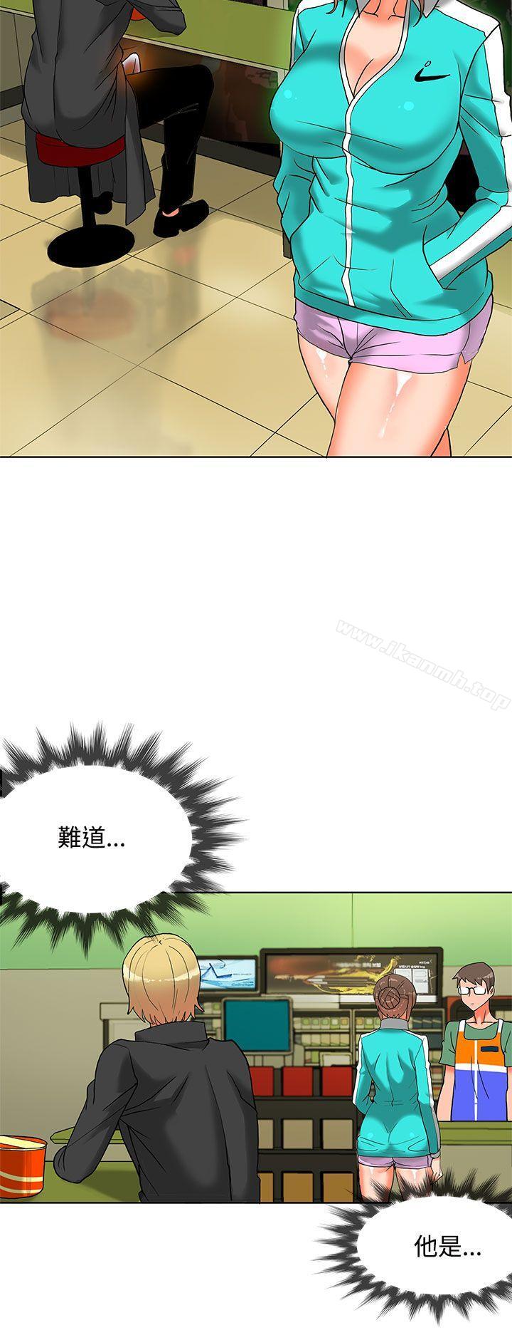 《30cm立約人》漫画 第8話