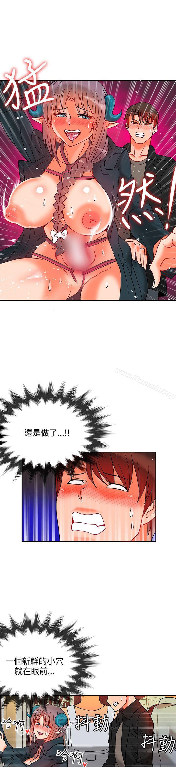 《30cm立約人》漫画 第8話