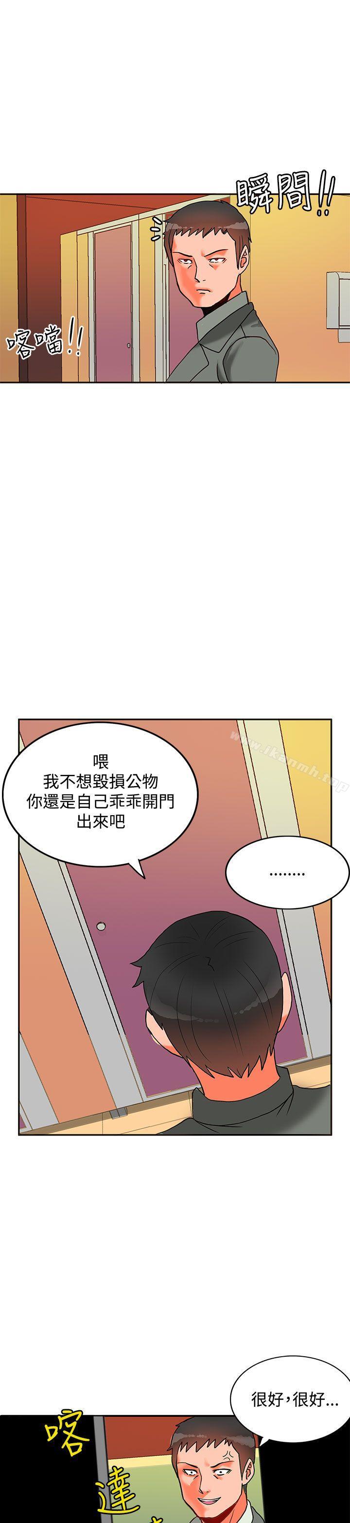 《30cm立約人》漫画 第9話