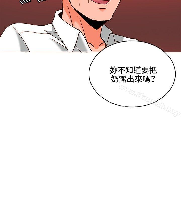 《30cm立約人》漫画 第9話