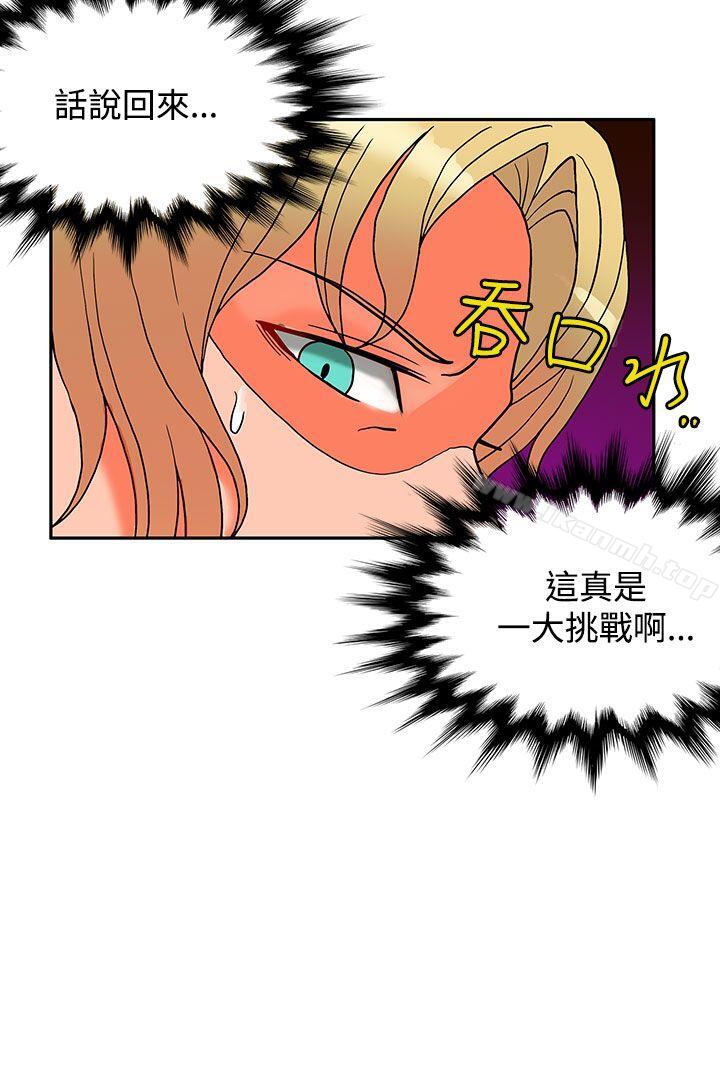 《30cm立約人》漫画 第9話