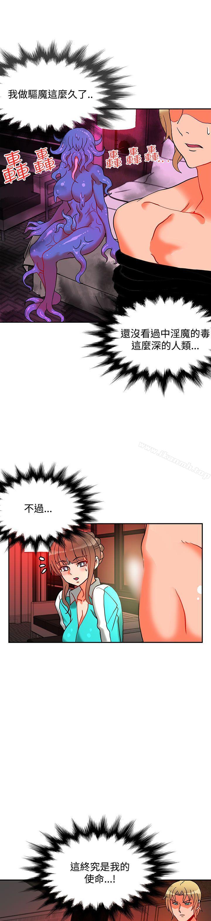 《30cm立約人》漫画 第9話