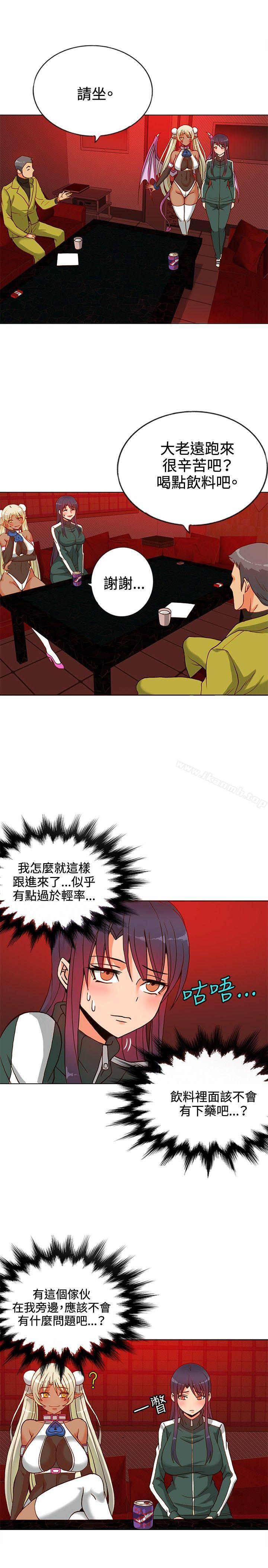 《30cm立約人》漫画 第9話