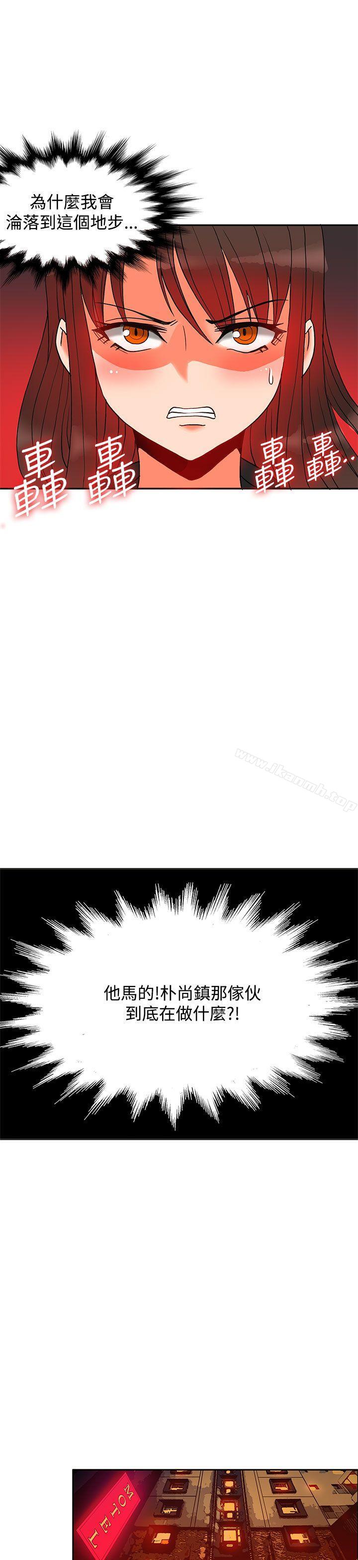 《30cm立約人》漫画 第9話