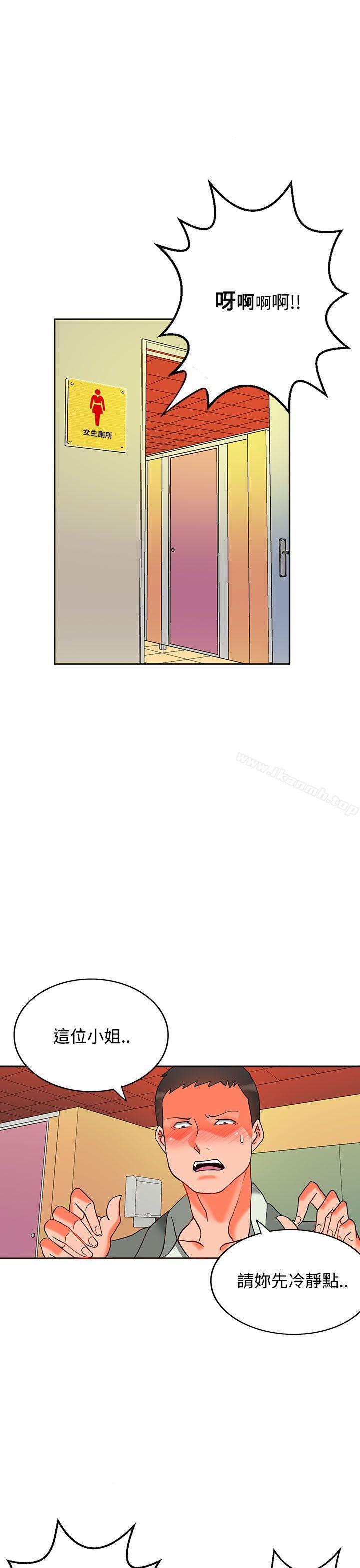《30cm立約人》漫画 第9話