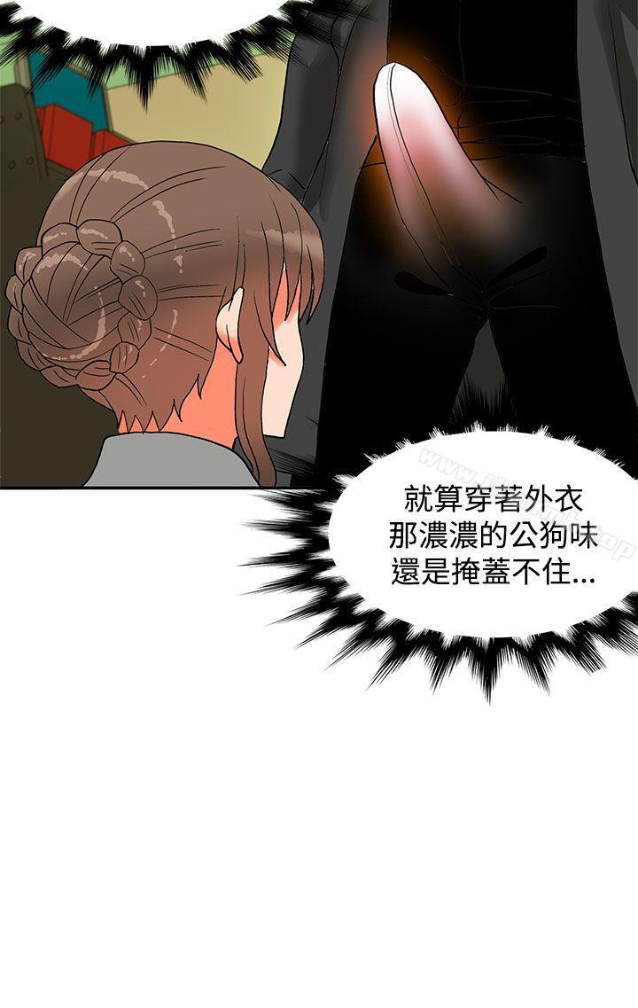 《30cm立約人》漫画 第9話