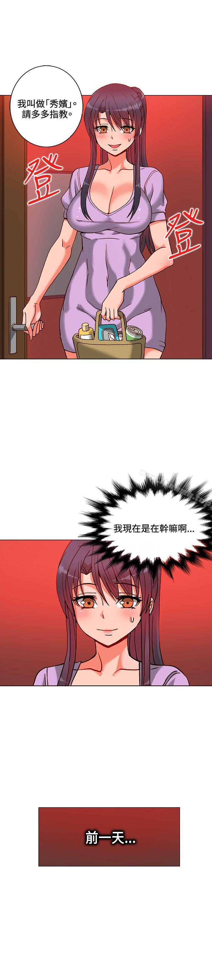 《30cm立約人》漫画 第9話