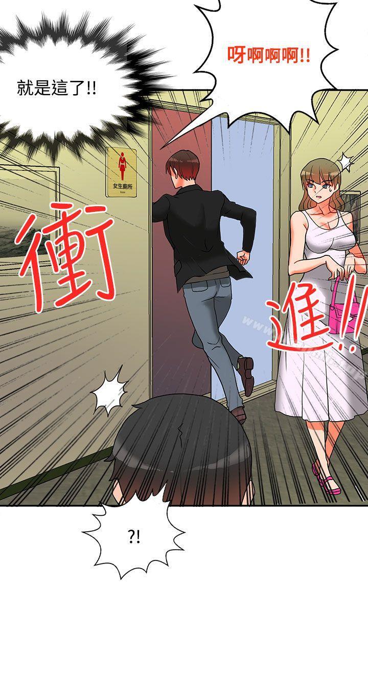 《30cm立約人》漫画 第9話
