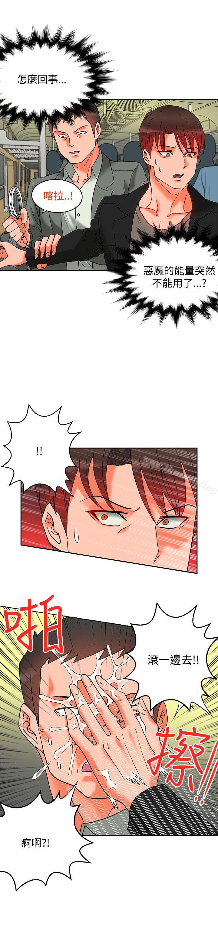 《30cm立約人》漫画 第9話