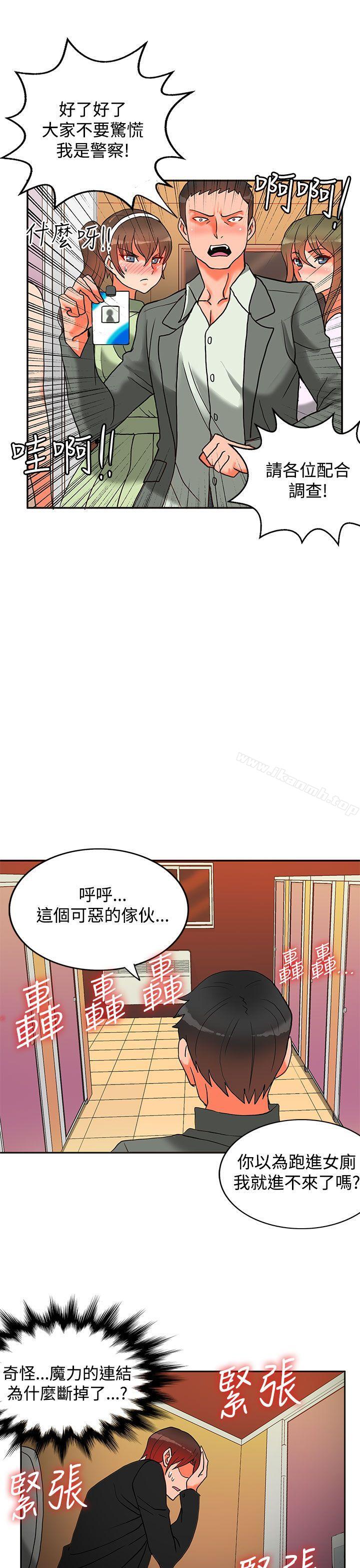 《30cm立約人》漫画 第9話