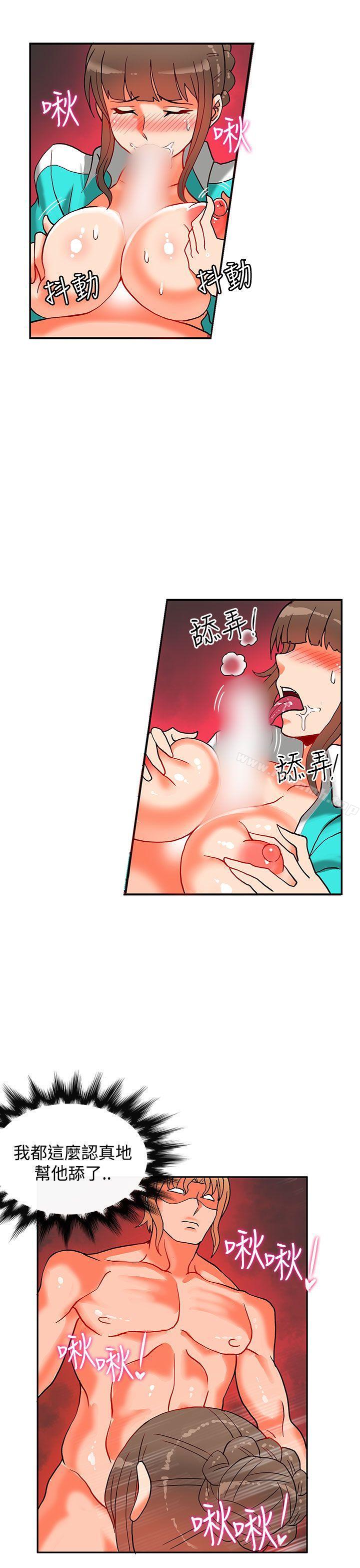 《30cm立約人》漫画 第9話