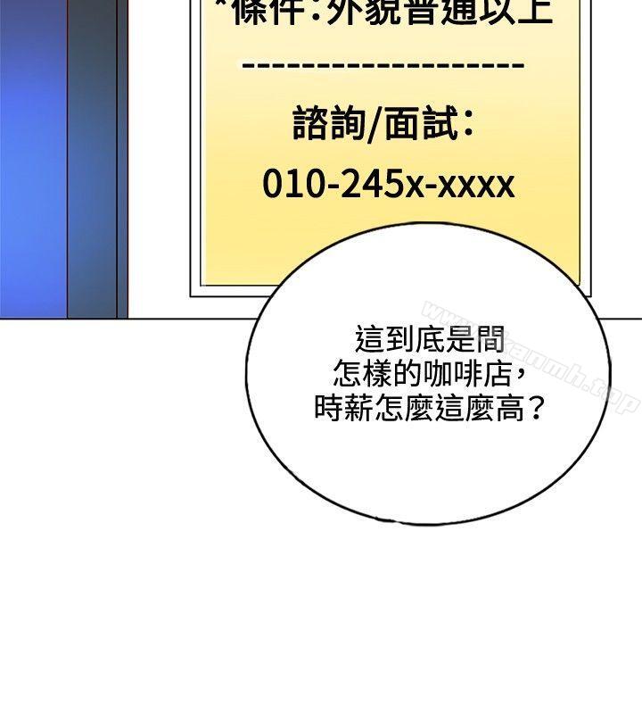 《30cm立約人》漫画 第9話