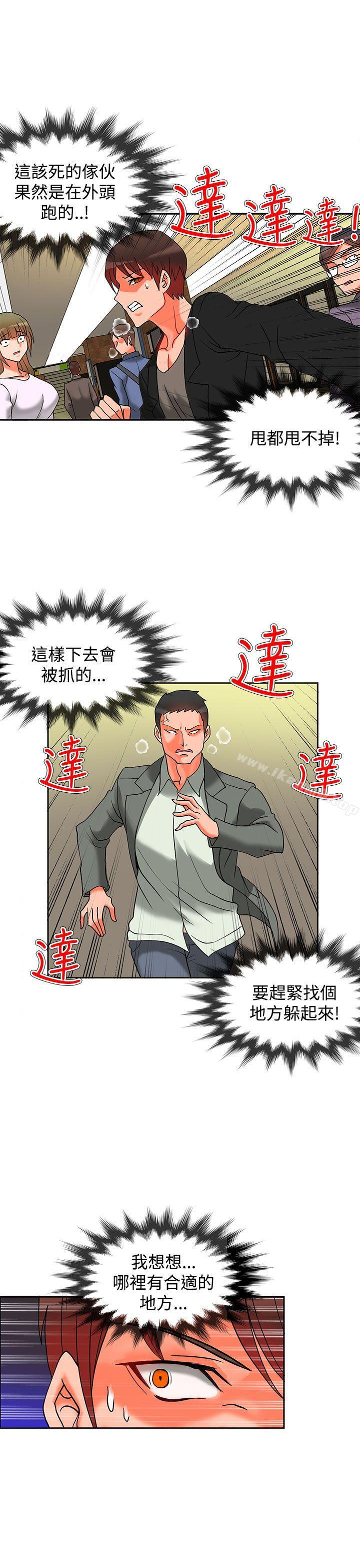 《30cm立約人》漫画 第9話