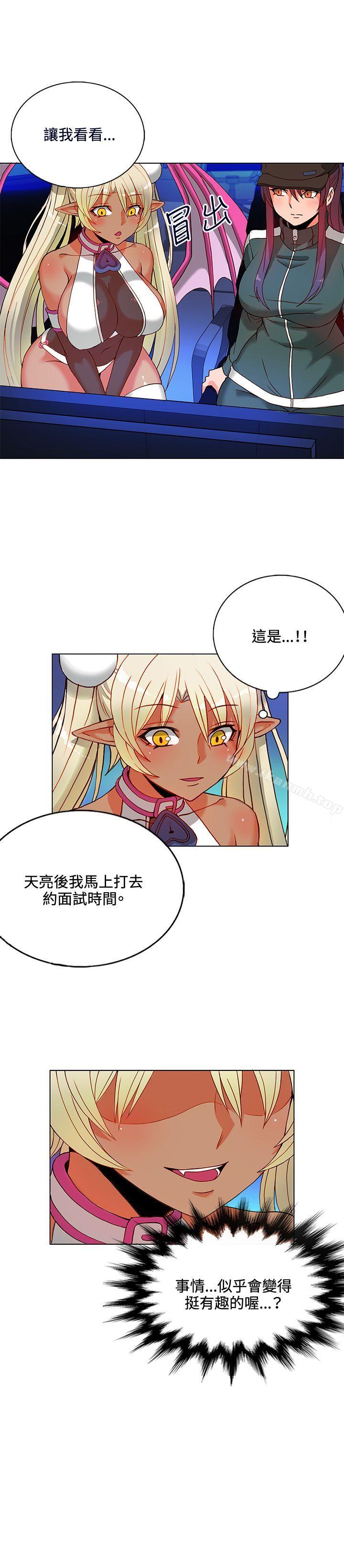 《30cm立約人》漫画 第9話