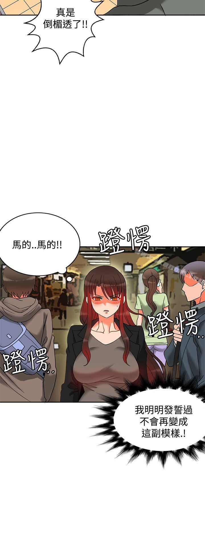 《30cm立約人》漫画 第9話