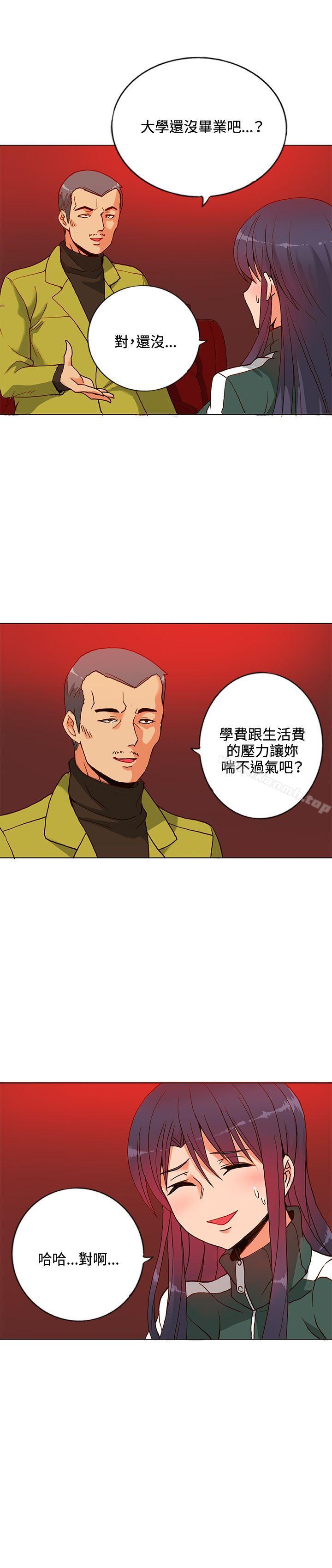 《30cm立約人》漫画 第9話