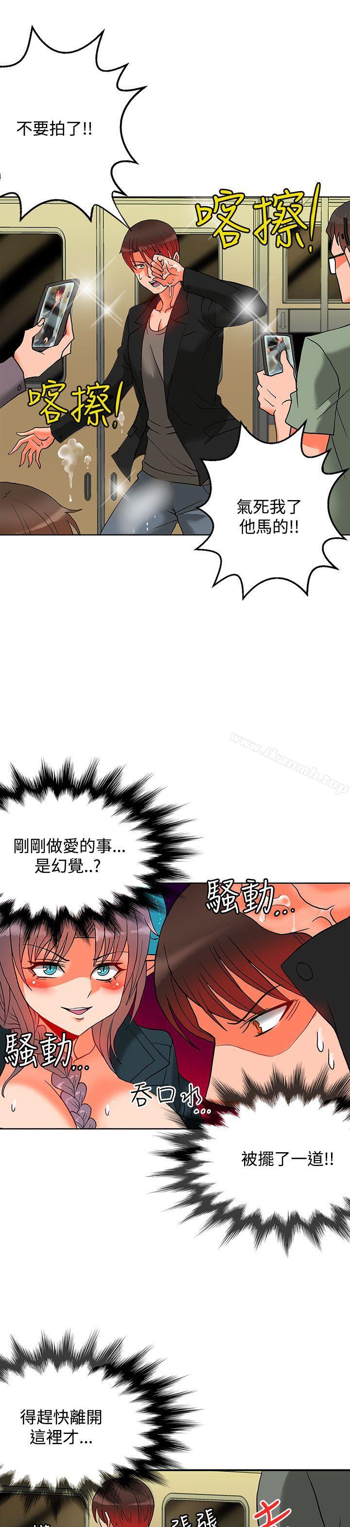 《30cm立約人》漫画 第9話