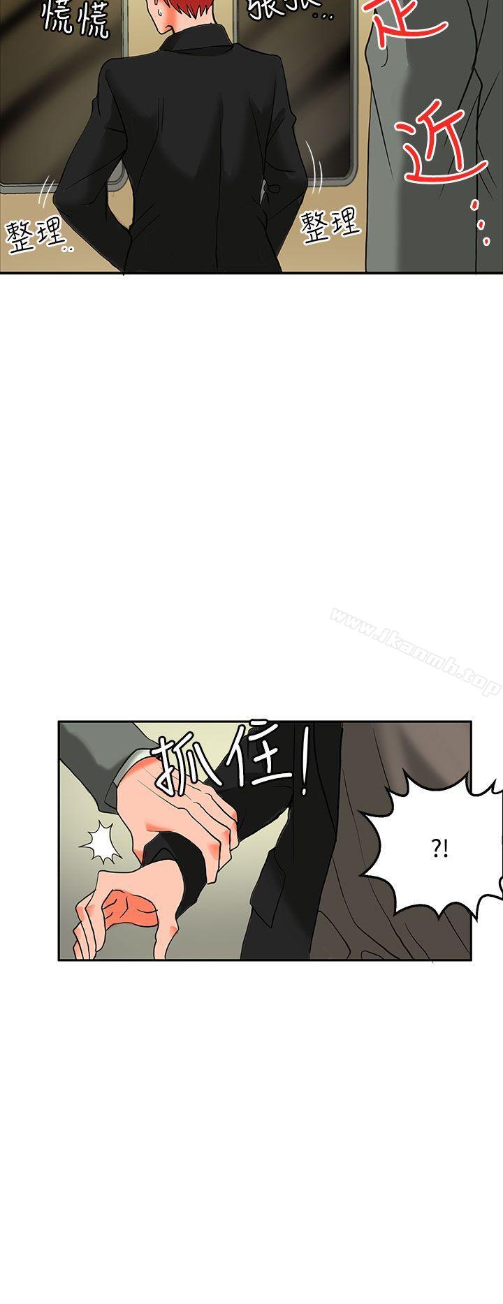 《30cm立約人》漫画 第9話