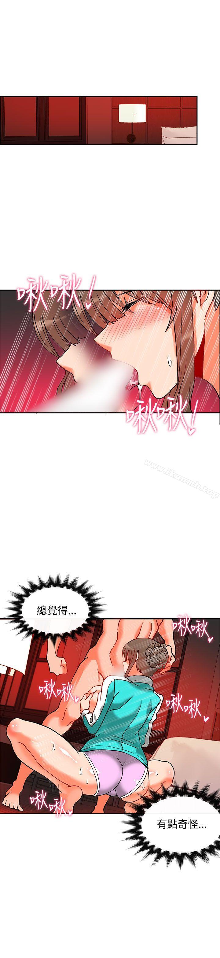 《30cm立約人》漫画 第9話