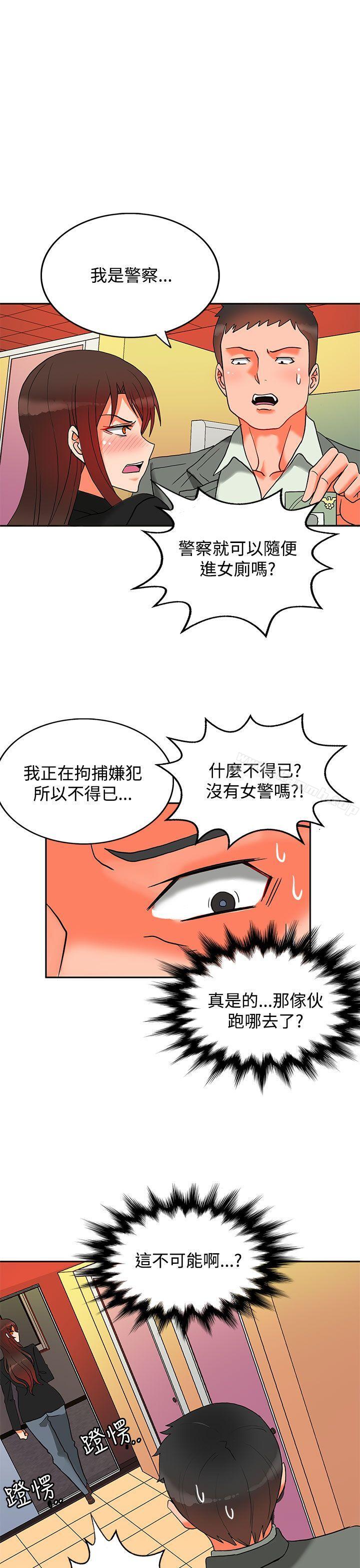 《30cm立約人》漫画 第9話