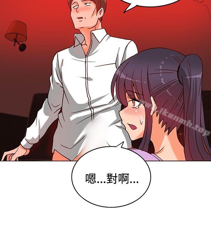 《30cm立約人》漫画 第10話
