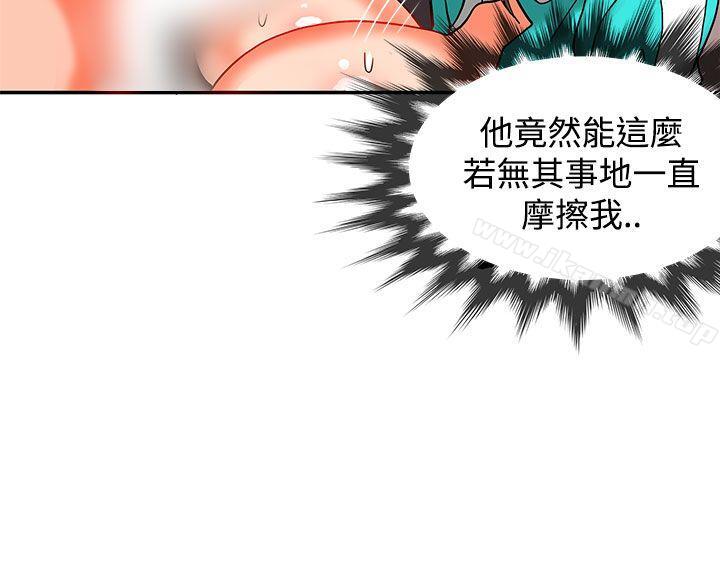 《30cm立約人》漫画 第10話