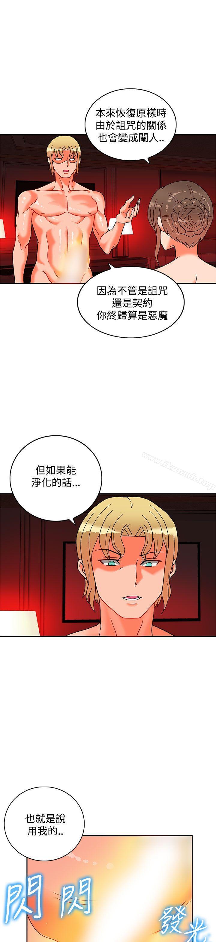 《30cm立約人》漫画 第10話