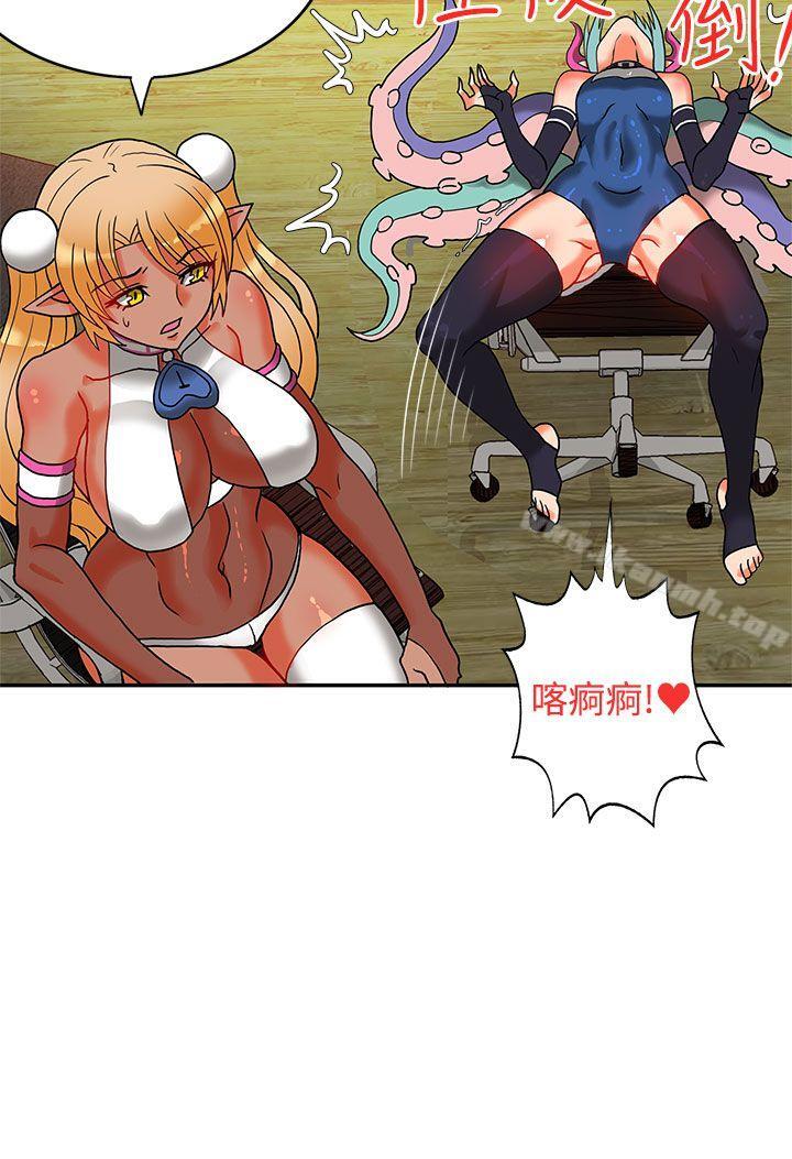 《30cm立約人》漫画 第10話
