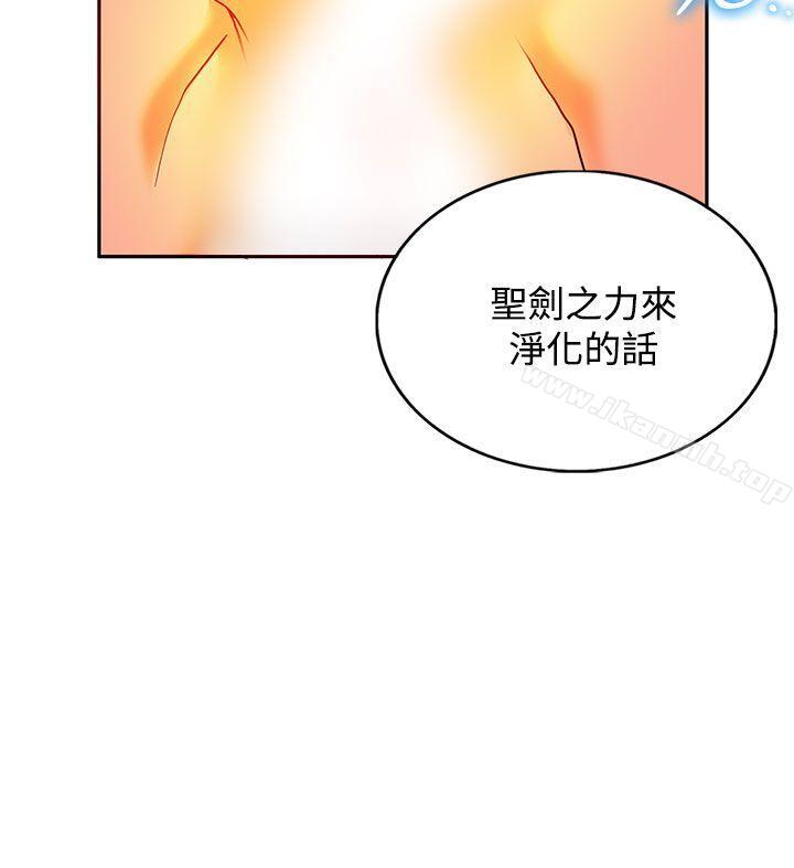 《30cm立約人》漫画 第10話