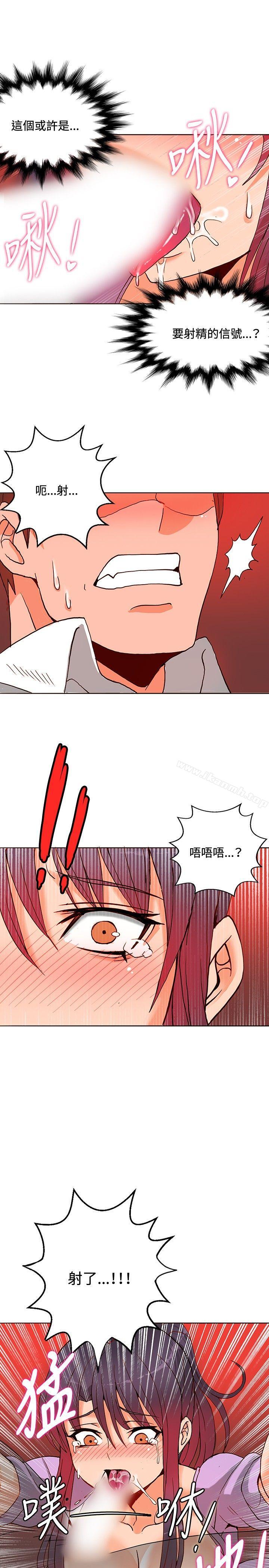 《30cm立約人》漫画 第10話