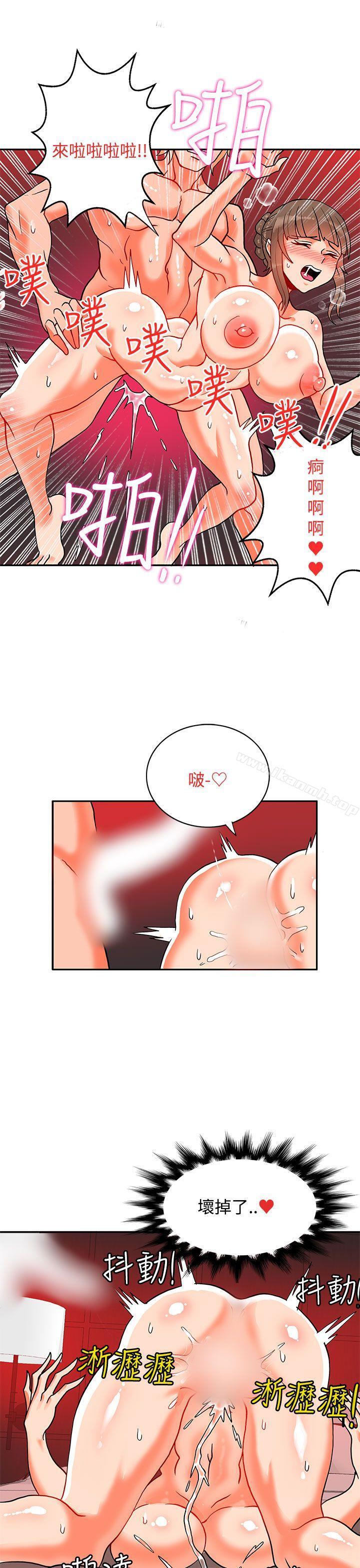 《30cm立約人》漫画 第10話