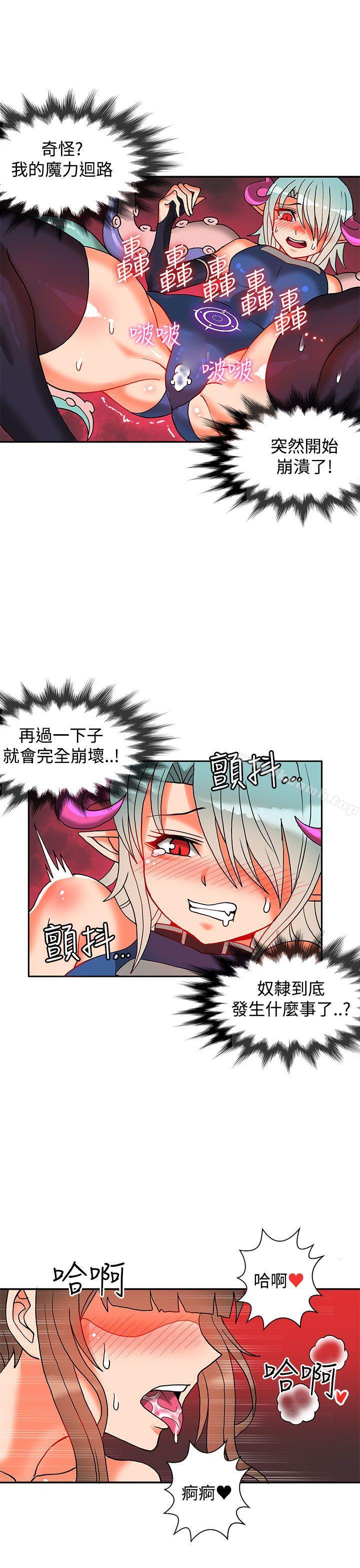《30cm立約人》漫画 第10話
