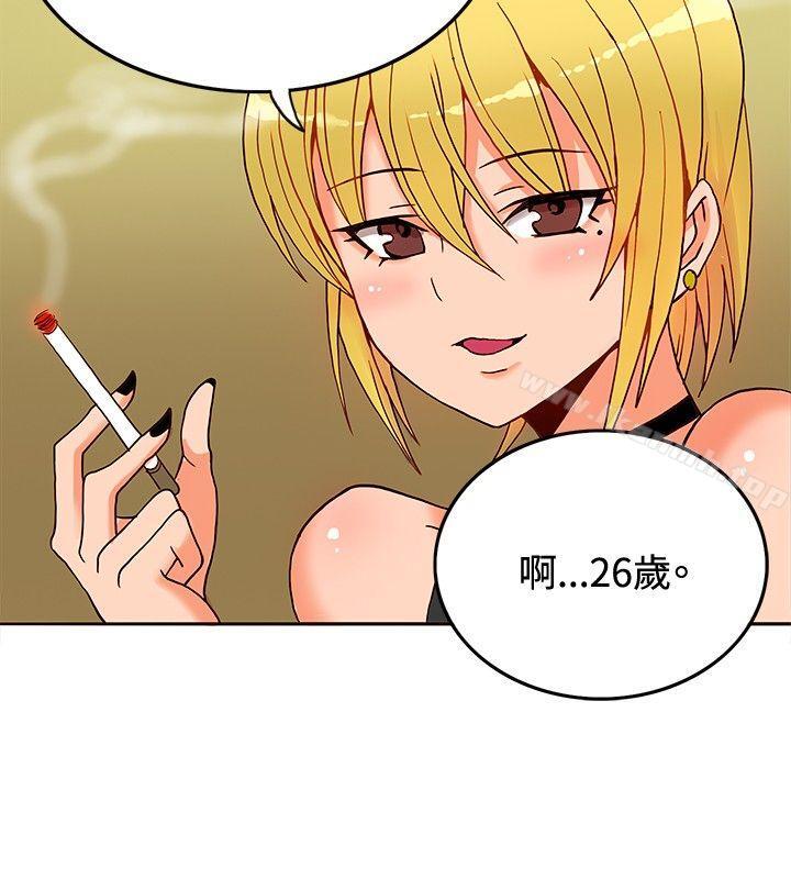 《30cm立約人》漫画 第10話