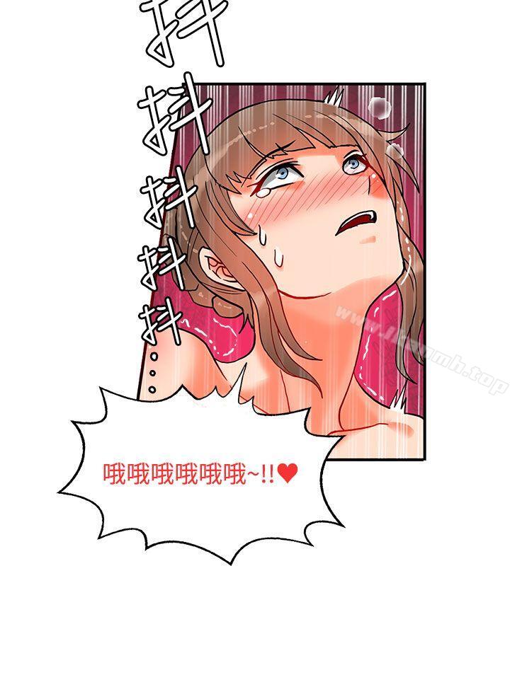 《30cm立約人》漫画 第10話